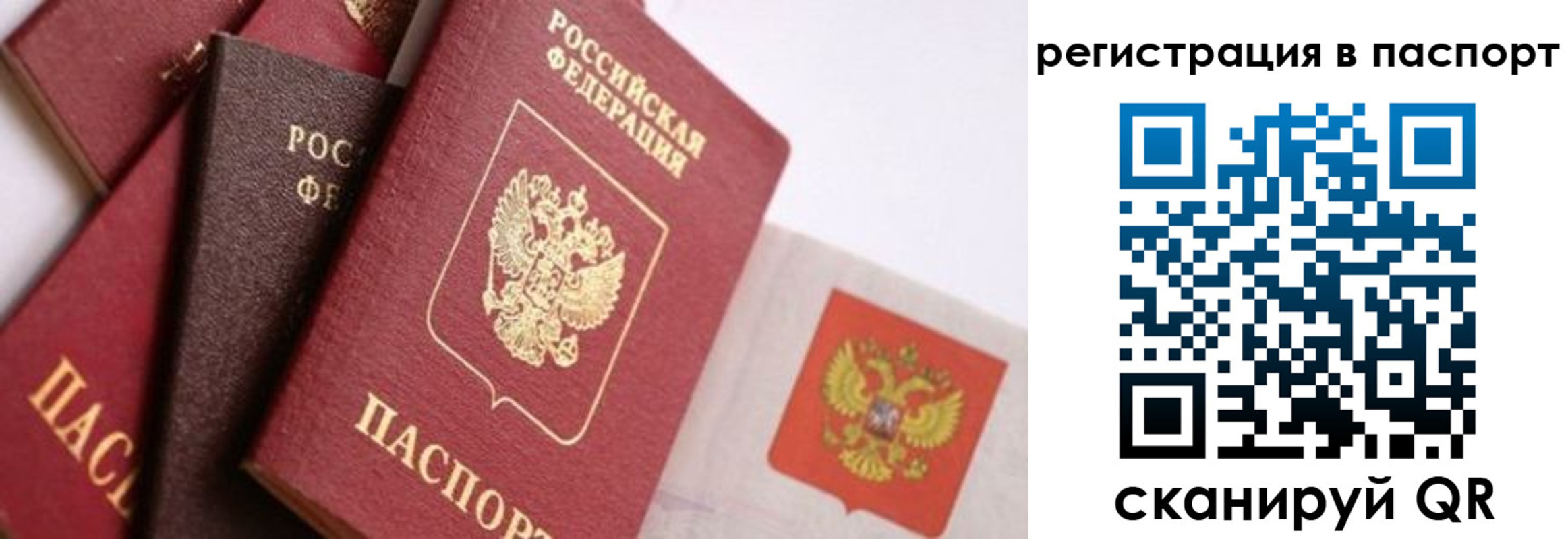 прописка в квартире в Яранске