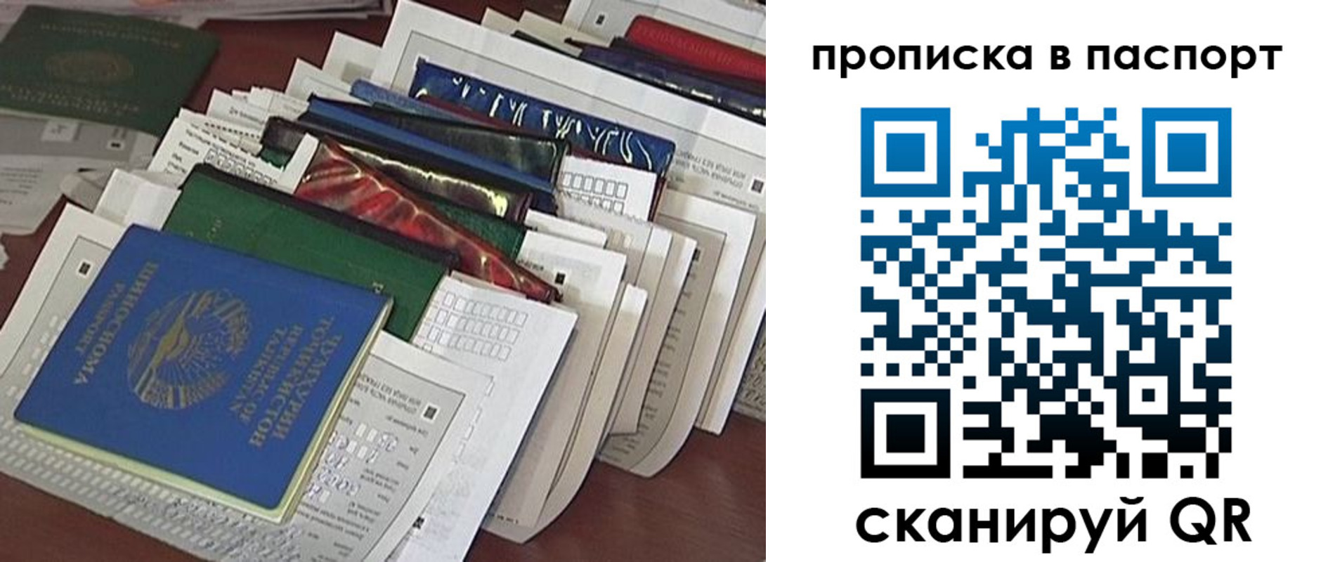 прописка для работы в Яранске